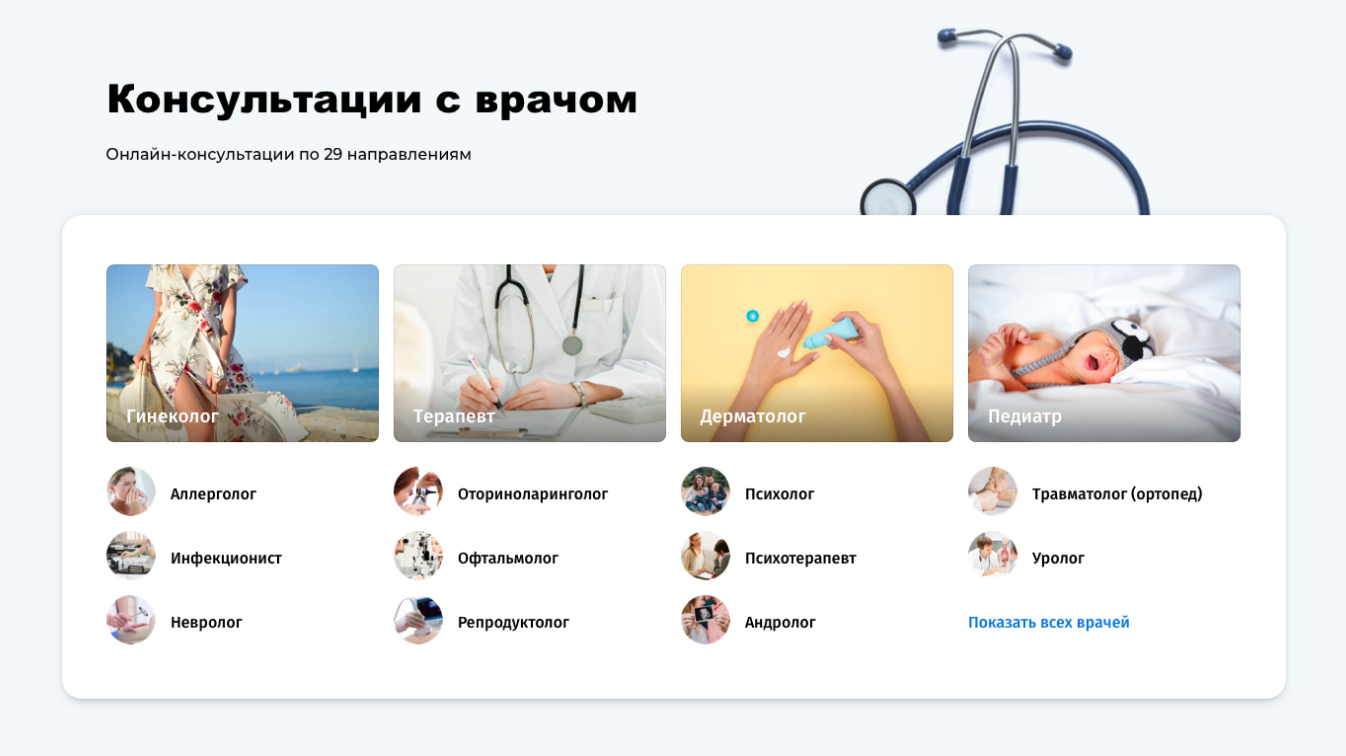 Портал и мобильное приложение для телемедицины MyDoc image