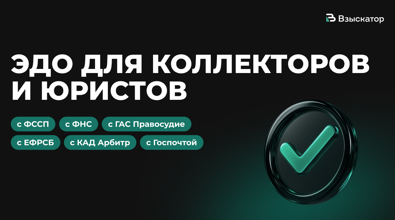 Взыскатор image